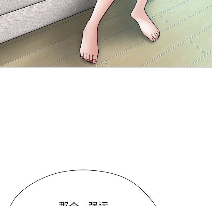 被幸运诅咒的人第4話