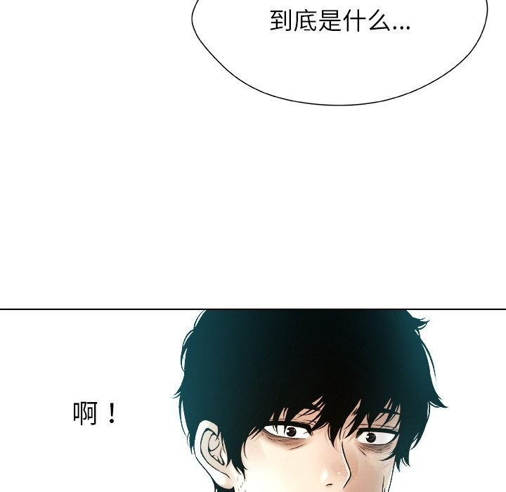 被幸運詛咒的人第4話