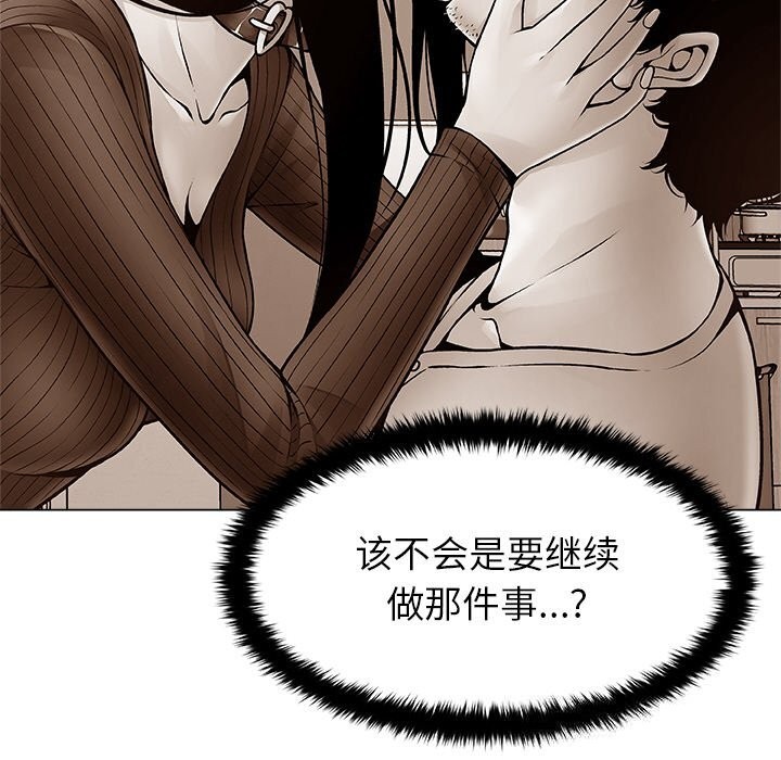 被幸运诅咒的人第4話