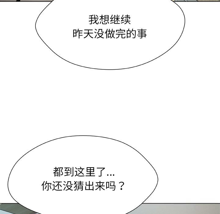 被幸運詛咒的人第4話