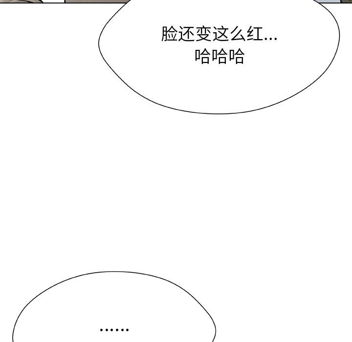 被幸運詛咒的人第4話