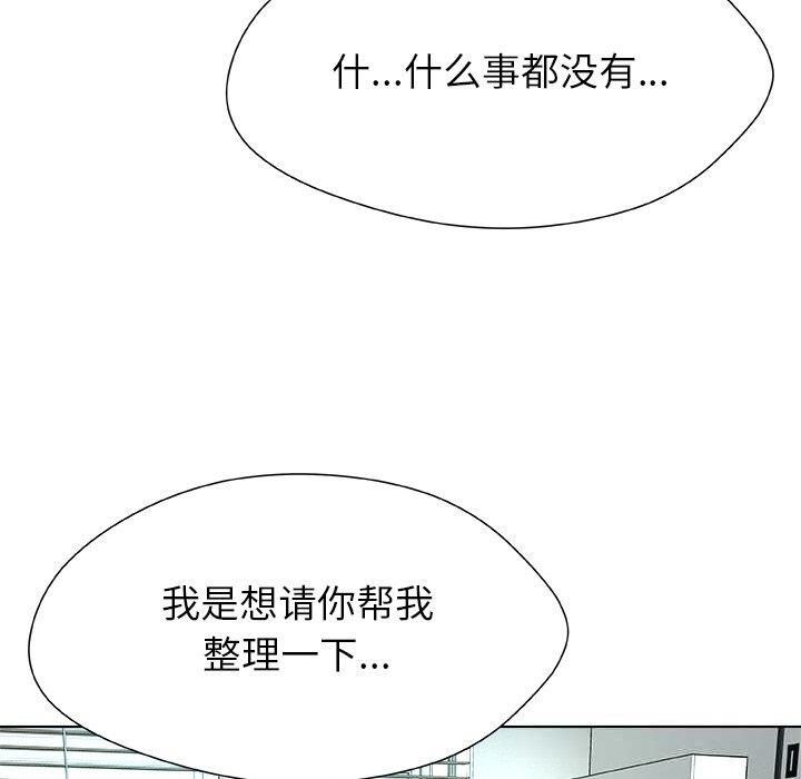 被幸運詛咒的人第4話