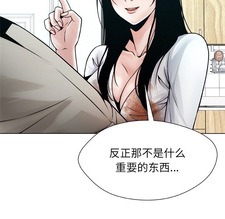 被幸运诅咒的人第4話