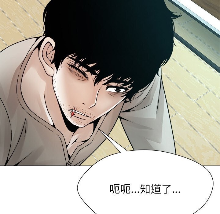 被幸運詛咒的人第4話