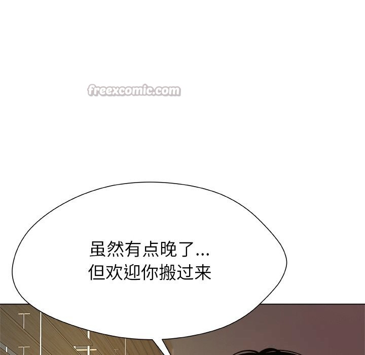 被幸運詛咒的人第4話