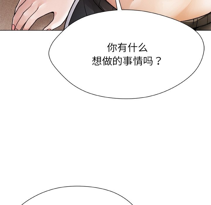 被幸運詛咒的人第4話