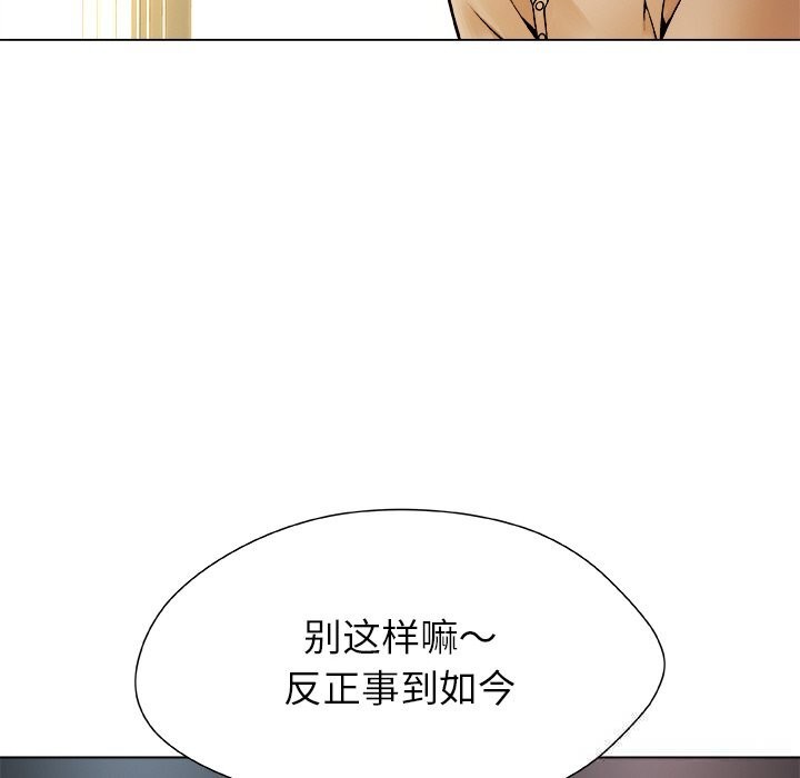 被幸運詛咒的人第4話