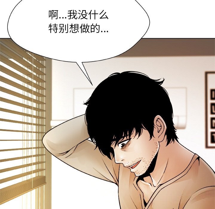 被幸運詛咒的人第4話