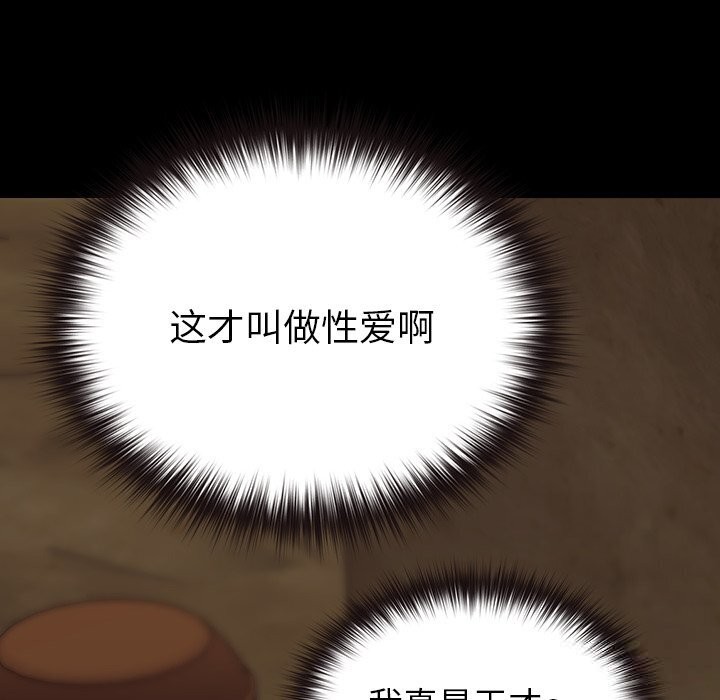 毛娘子傳第7話
