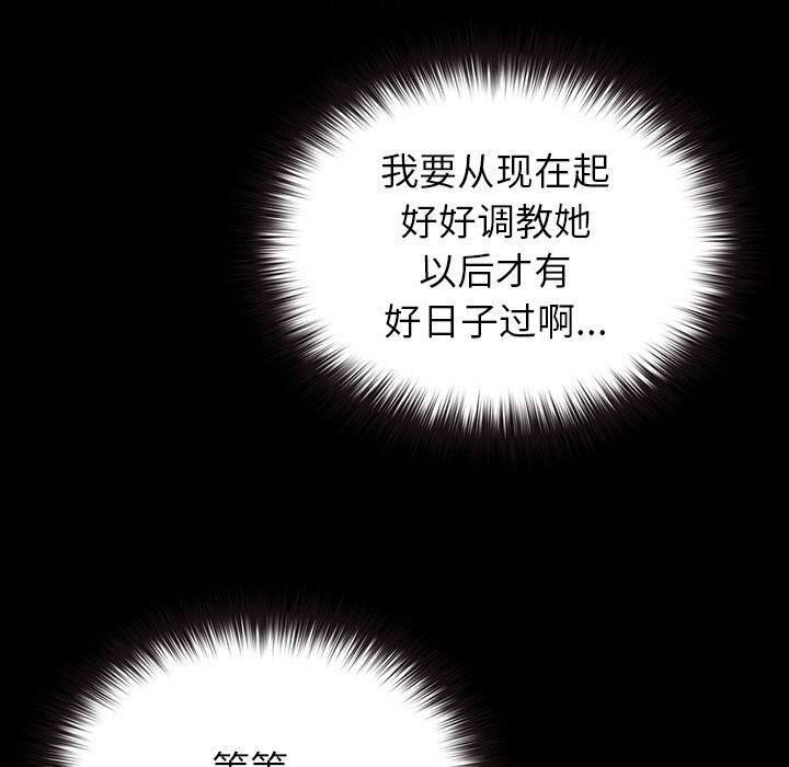 毛娘子传第7話