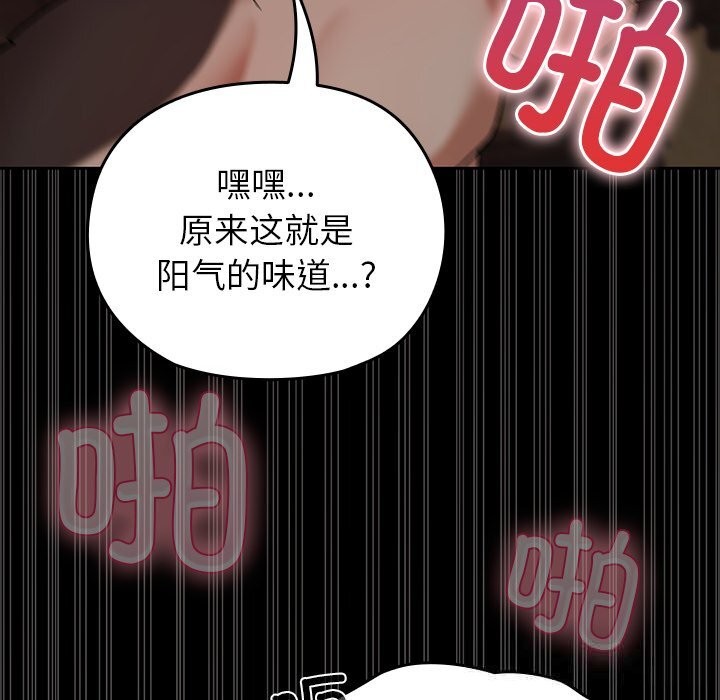 毛娘子传第7話