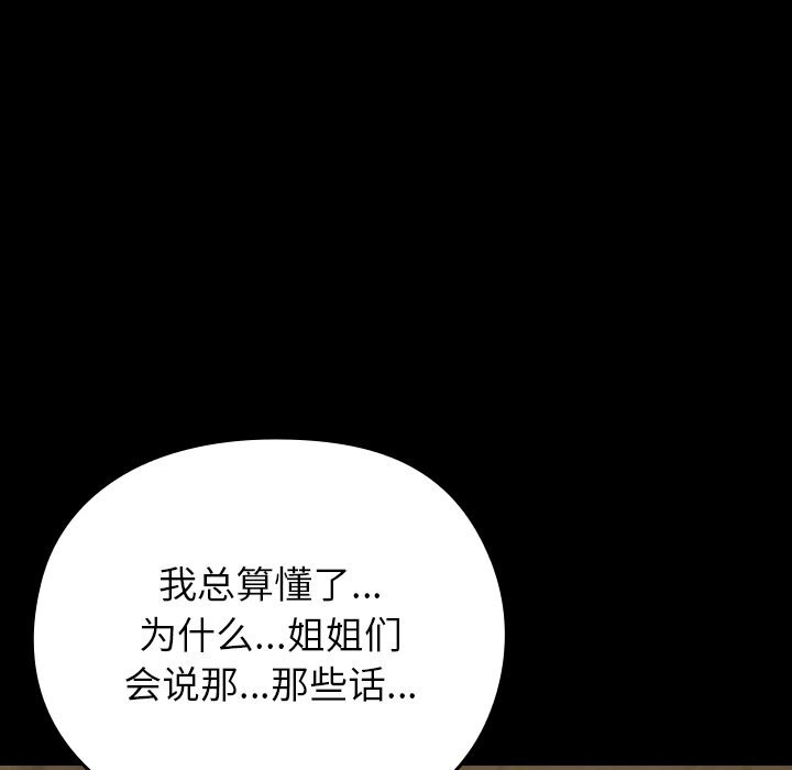 毛娘子传第7話