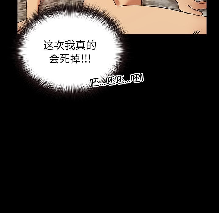 毛娘子传第7話