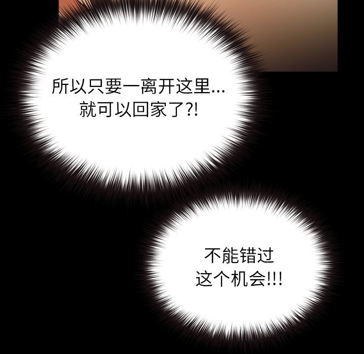 毛娘子传第7話