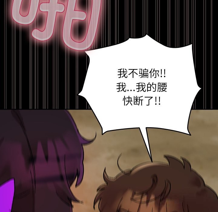 毛娘子传第7話
