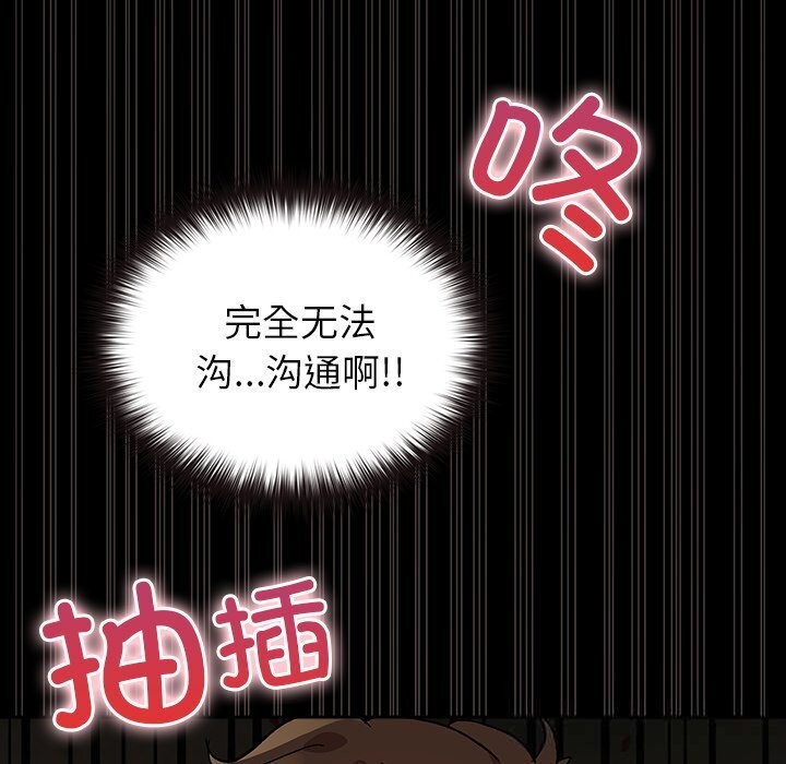 毛娘子传第7話