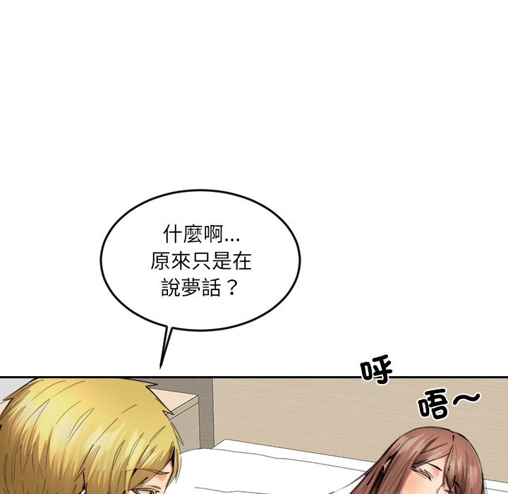 女子宿捨日記第11話