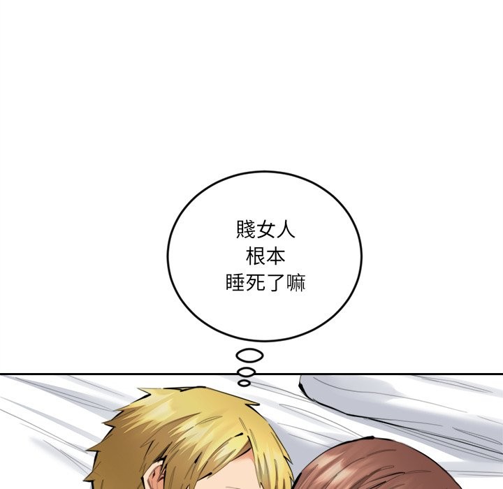 女子宿捨日記第11話