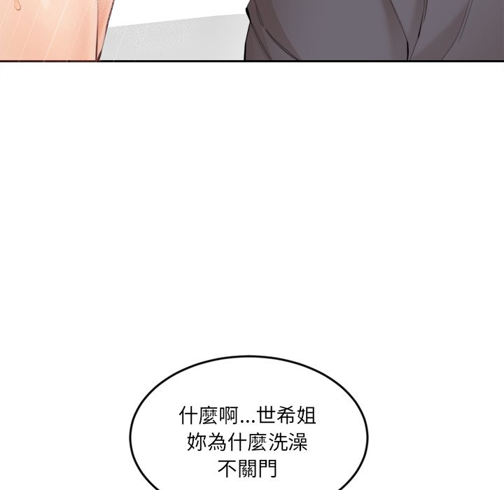 女子宿捨日記第11話