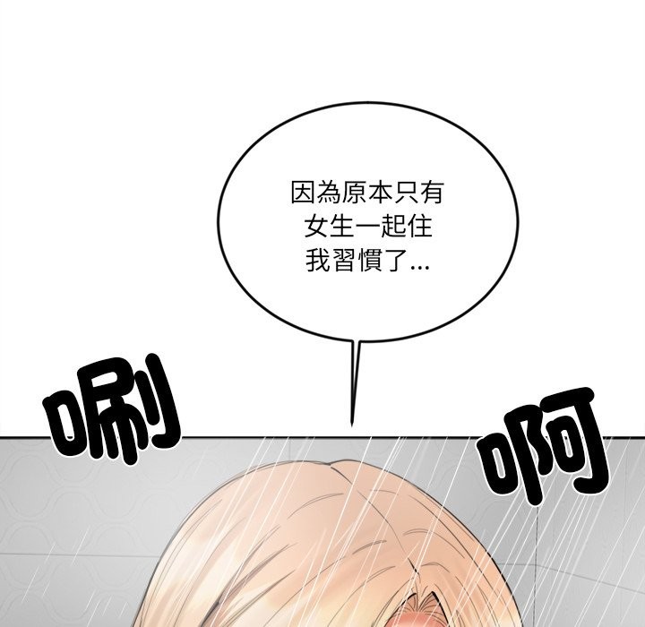 女子宿捨日記第11話