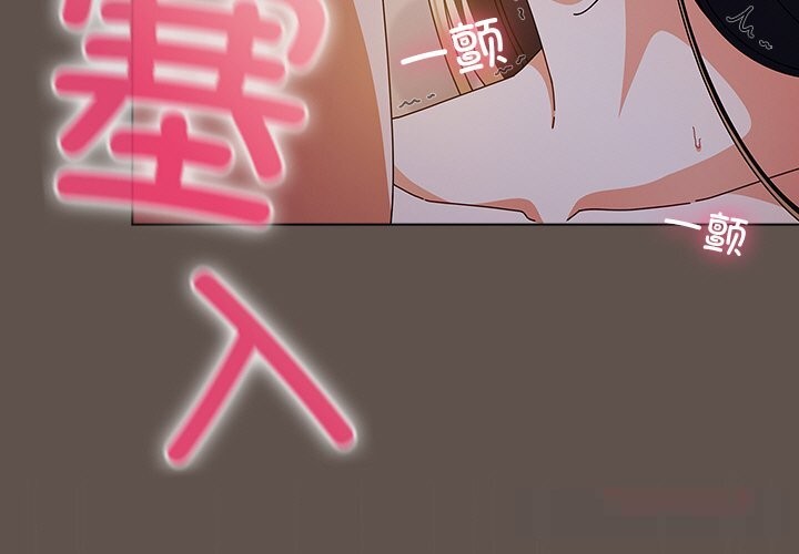 请弄臟我的女朋友第17話