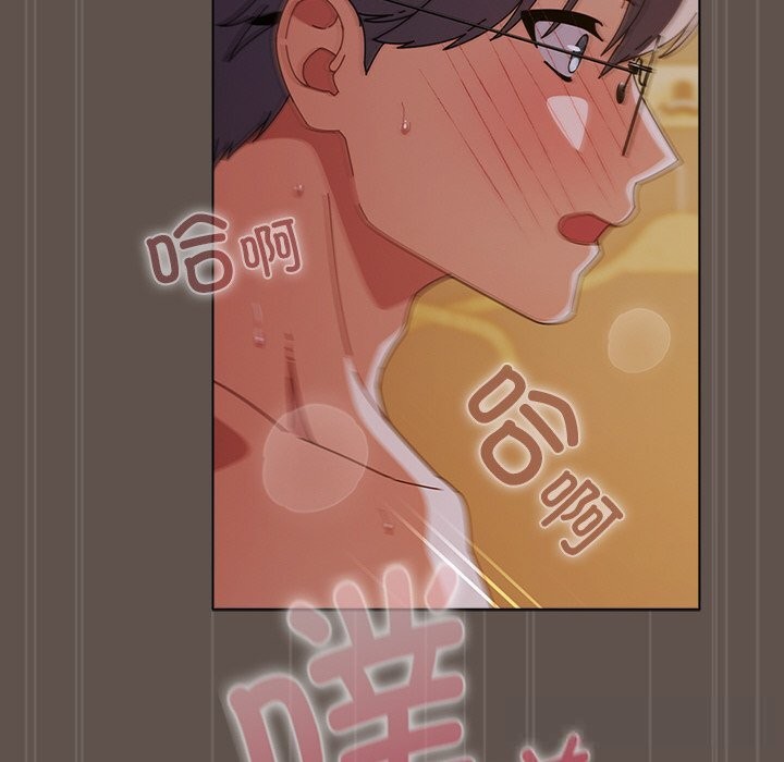 请弄臟我的女朋友第17話