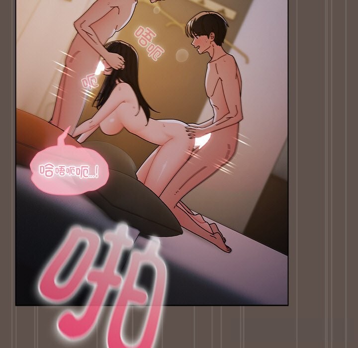 請弄臟我的女朋友第17話