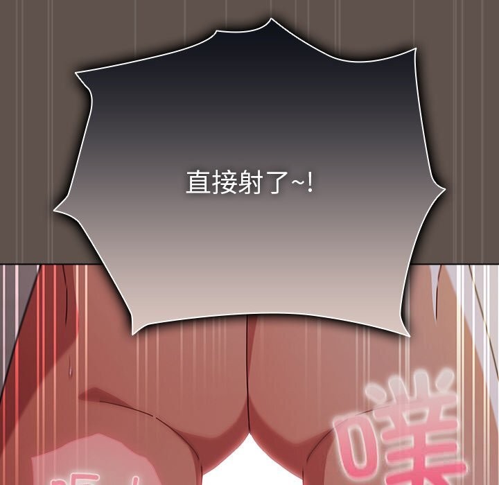 請弄臟我的女朋友第17話