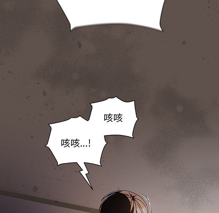 请弄臟我的女朋友第17話