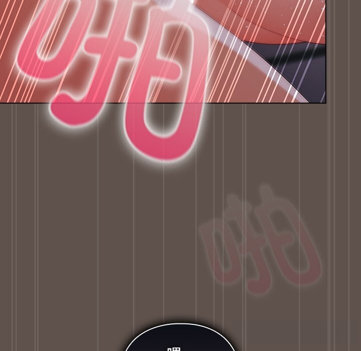 请弄臟我的女朋友第17話