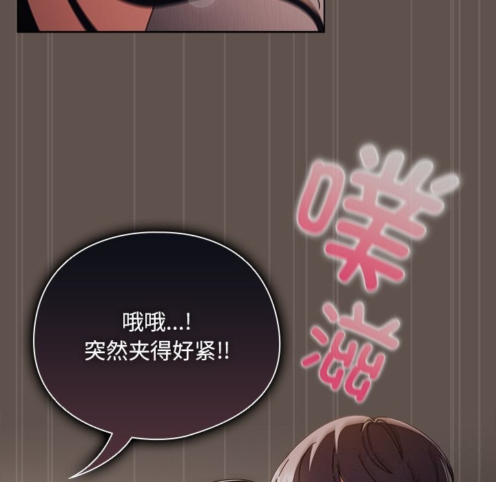 请弄臟我的女朋友第17話