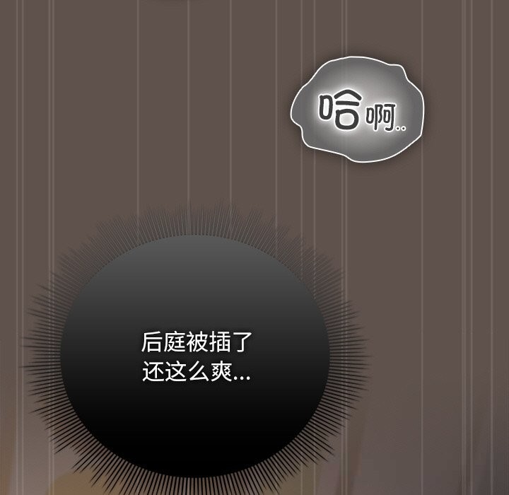 請弄臟我的女朋友第17話