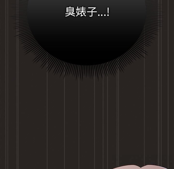 请弄臟我的女朋友第17話