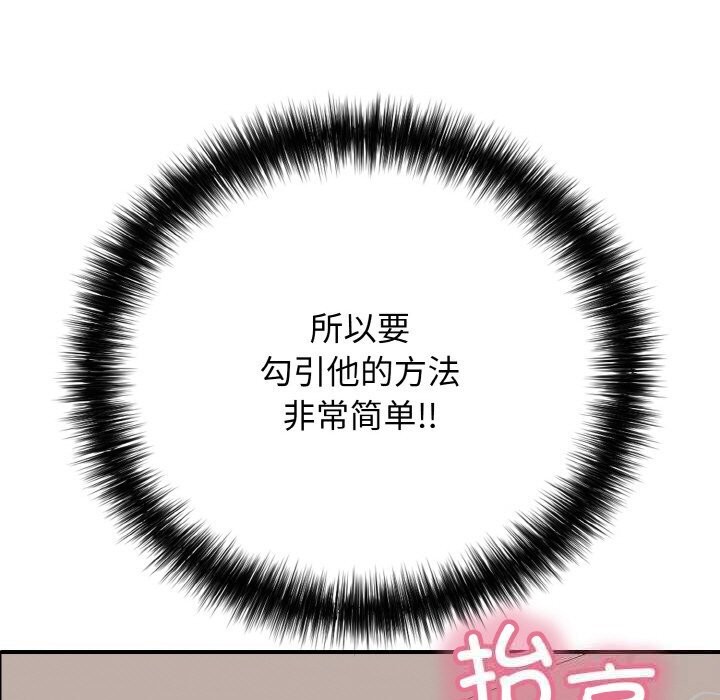 再愛我一次第31話