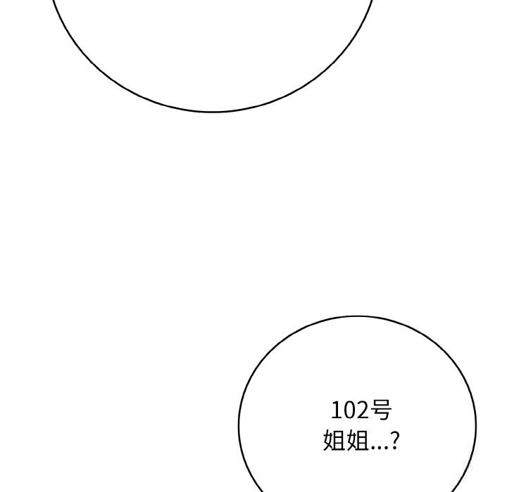 再愛我一次第31話