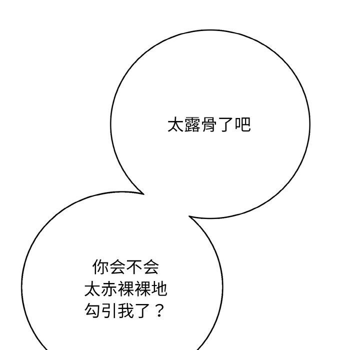 再爱我一次第31話