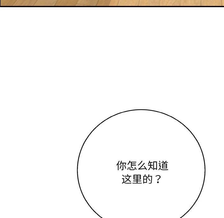 再爱我一次第31話