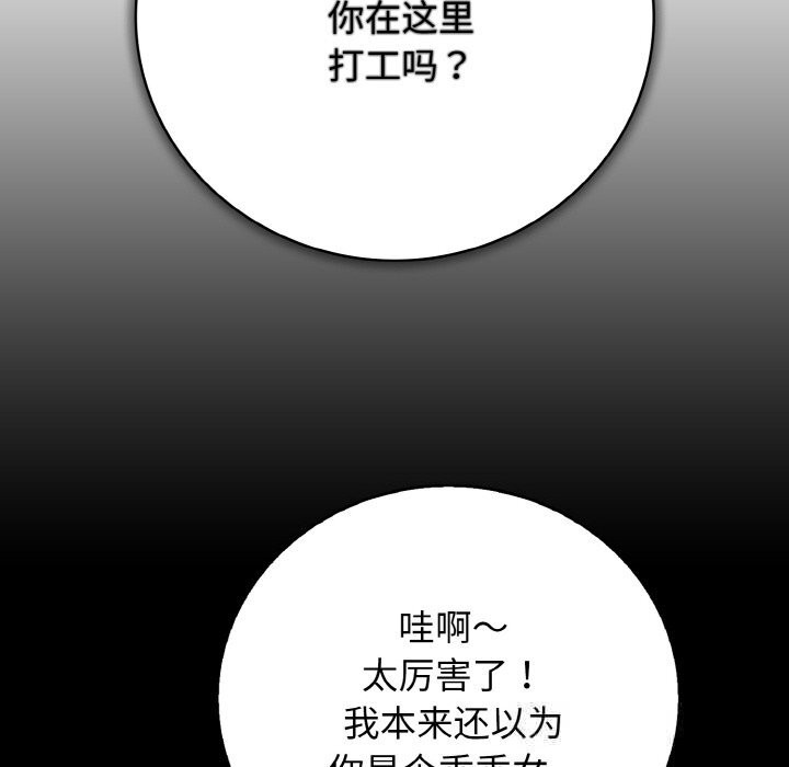 再愛我一次第31話