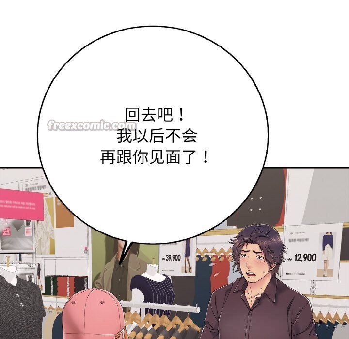 再愛我一次第31話