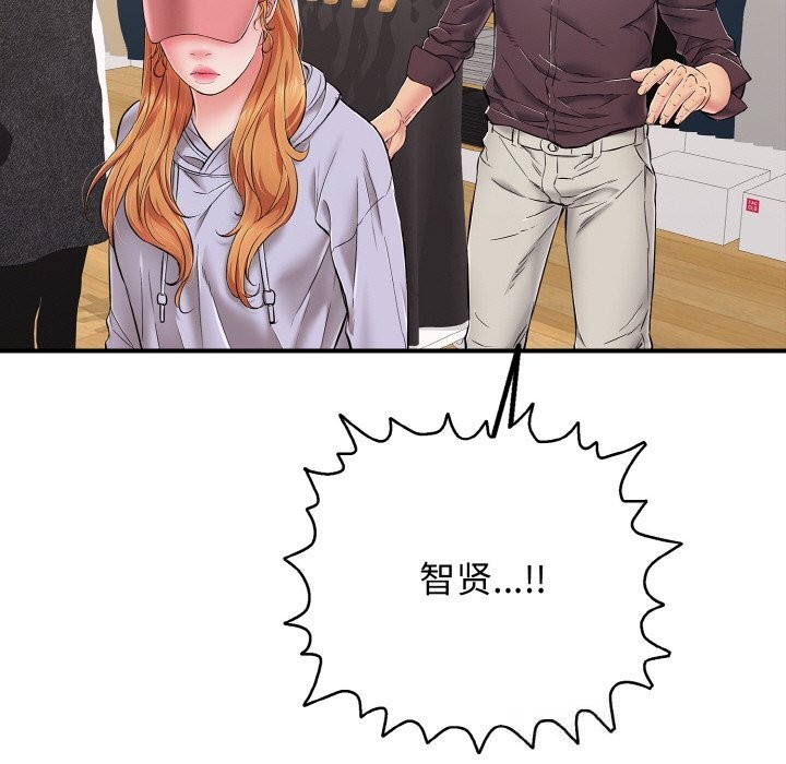 再愛我一次第31話