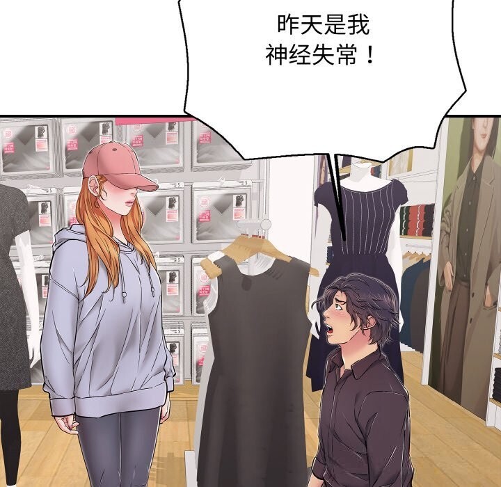 再爱我一次第31話