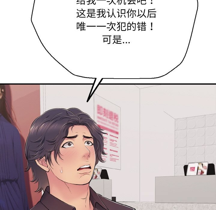 再爱我一次第31話