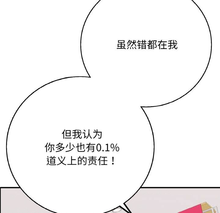 再愛我一次第31話