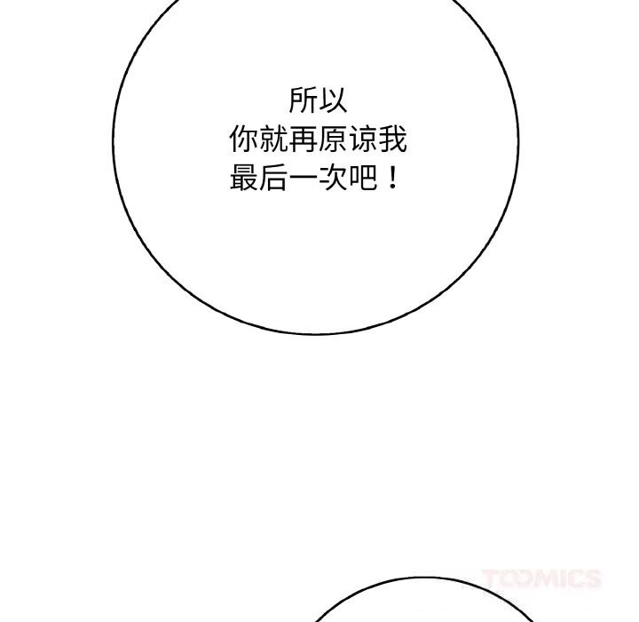 再愛我一次第31話