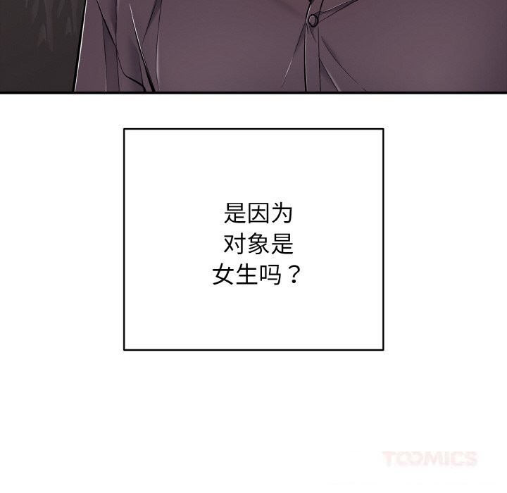 再愛我一次第31話