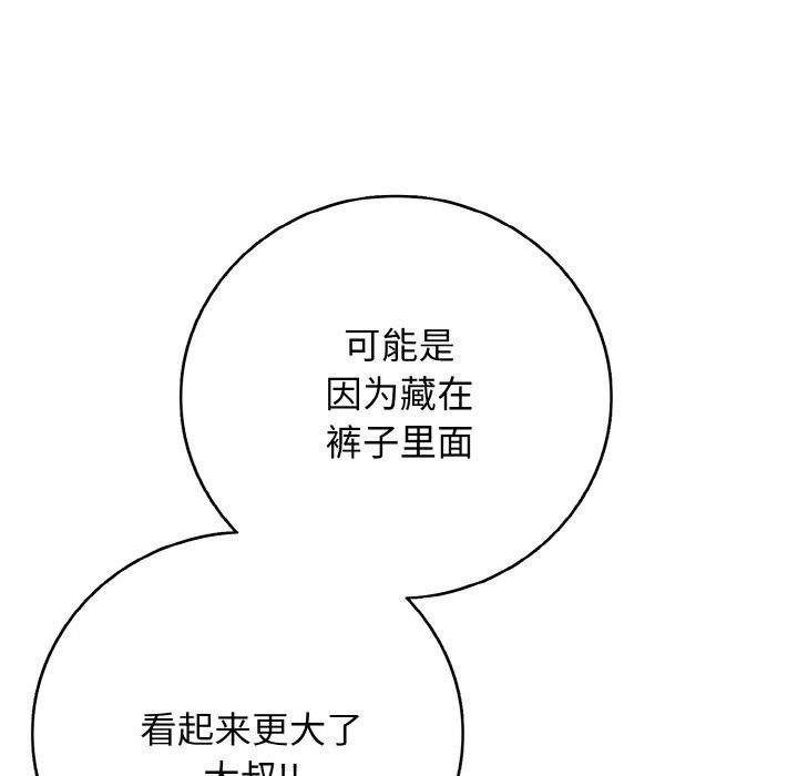 再爱我一次第31話