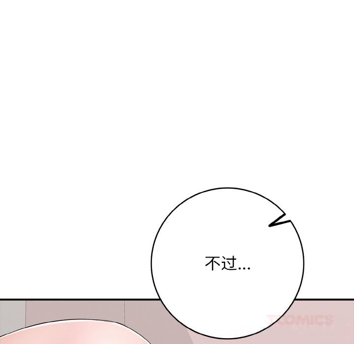 再爱我一次第31話