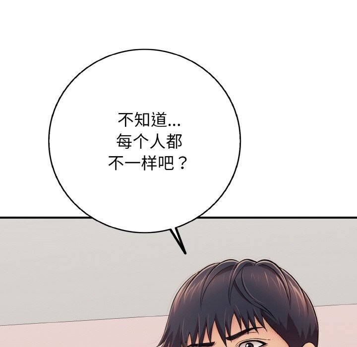 再愛我一次第31話