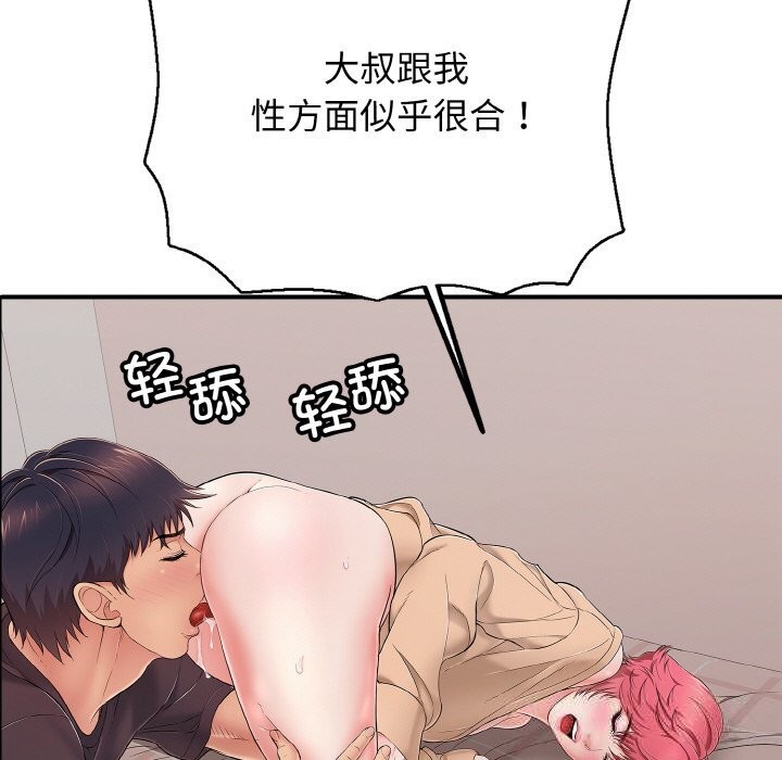 再爱我一次第31話