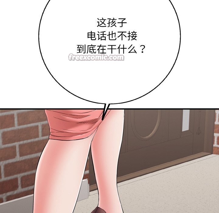 再爱我一次第31話